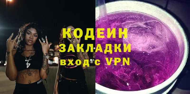 blacksprut ссылки  Новокузнецк  Codein Purple Drank 