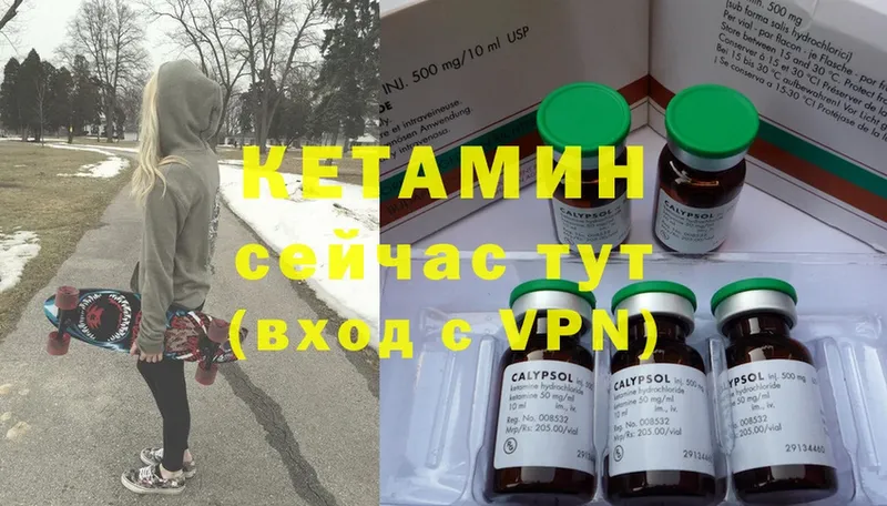 Кетамин VHQ  Новокузнецк 